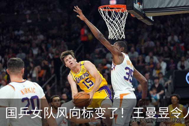 国乒女队风向标变了！王曼昱令人担忧，张本美和的话更值得深思